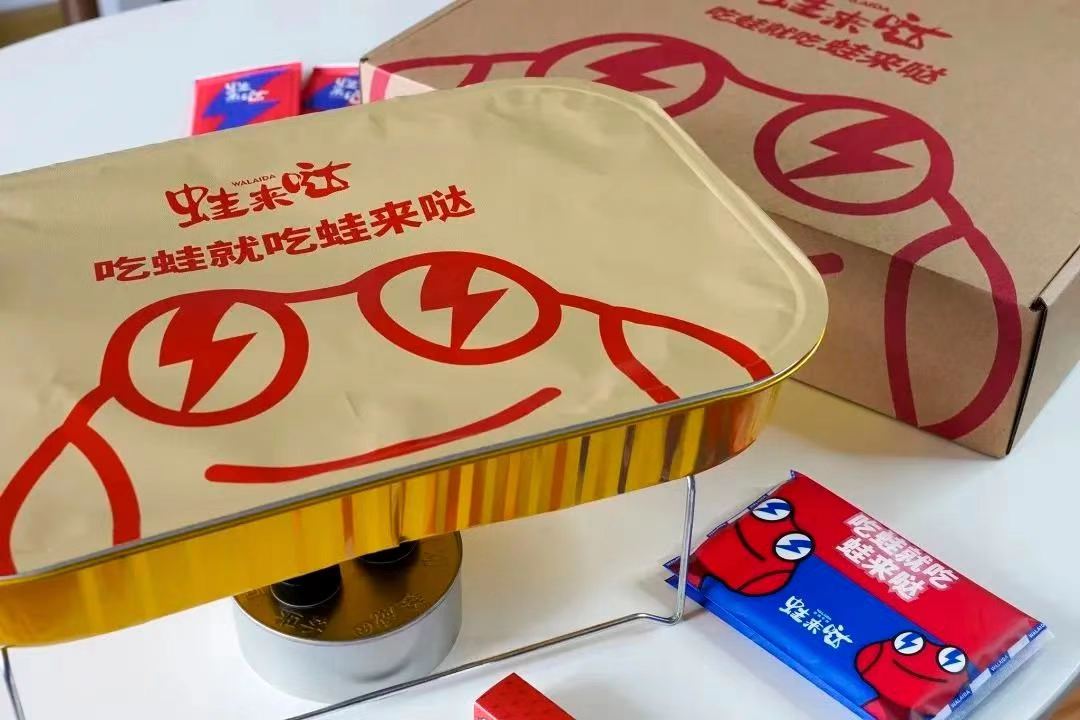 蛙来哒 蛙来哒