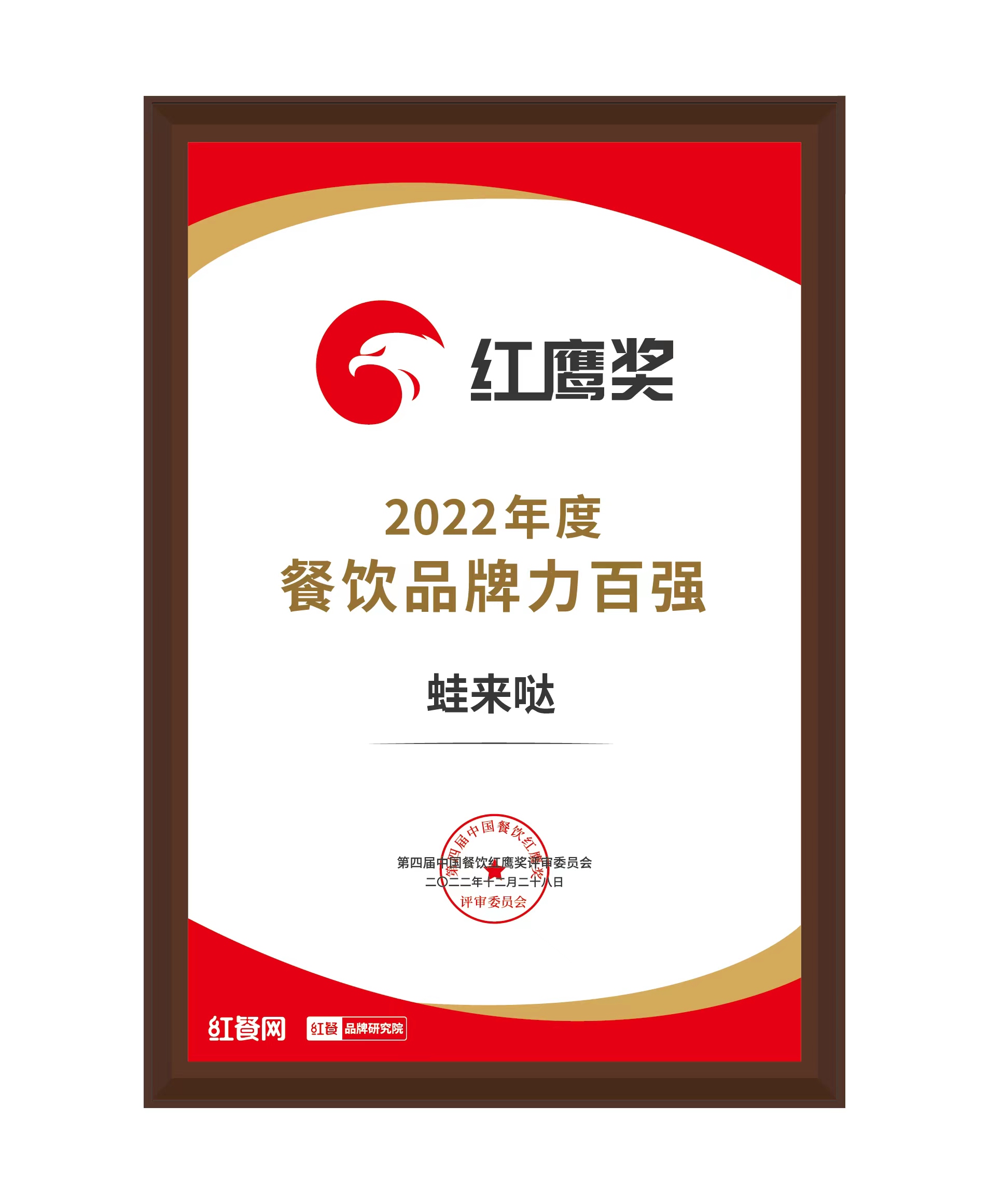 蛙来哒 蛙来哒