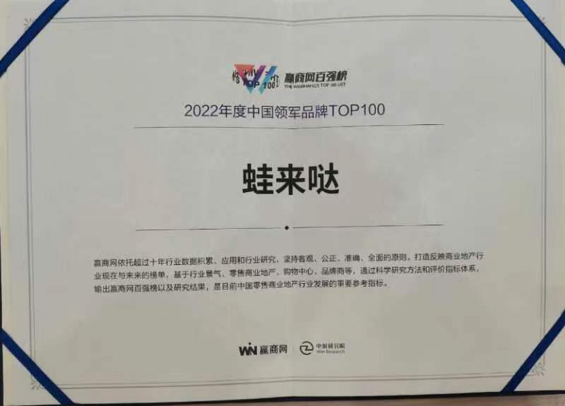 蛙来哒