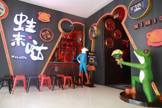 蛙来哒 蛙来哒