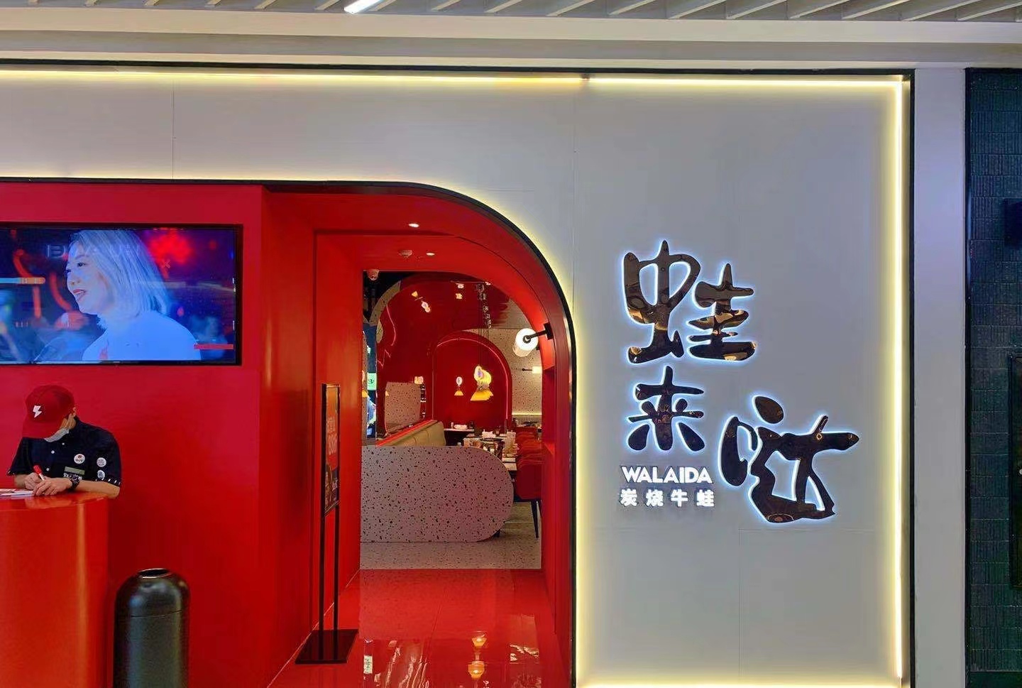 蛙来哒 蛙来哒