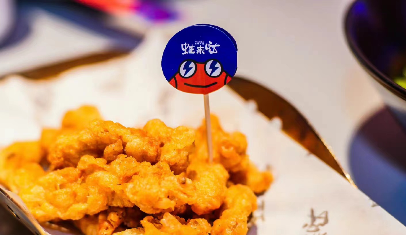 蛙来哒 蛙来哒