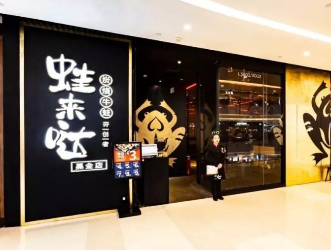 蛙来哒 蛙来哒