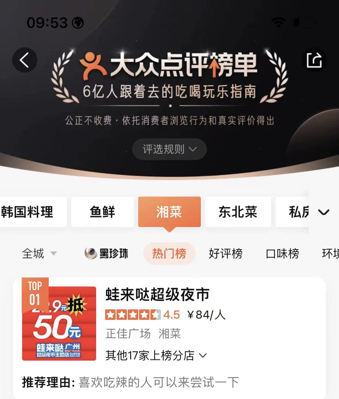 蛙来哒 蛙来哒