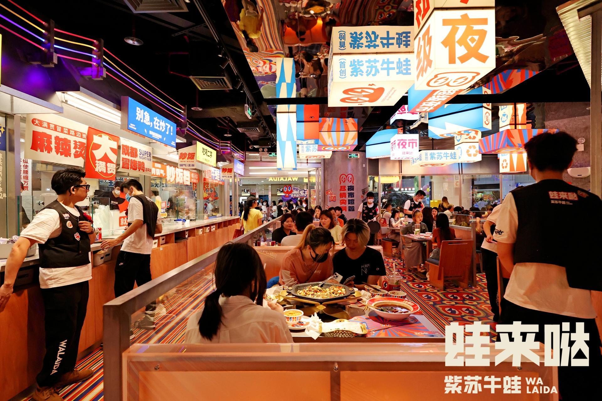 蛙来哒 蛙来哒