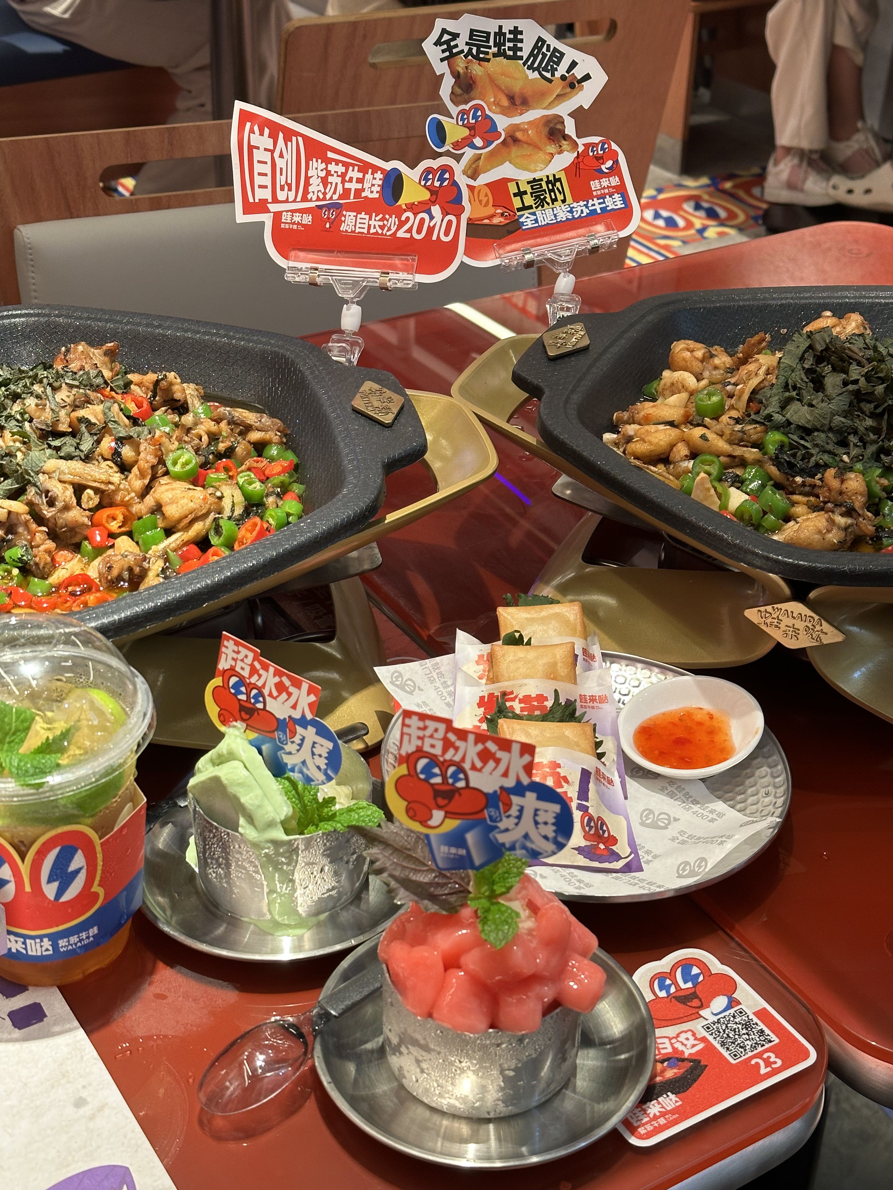蛙来哒 蛙来哒