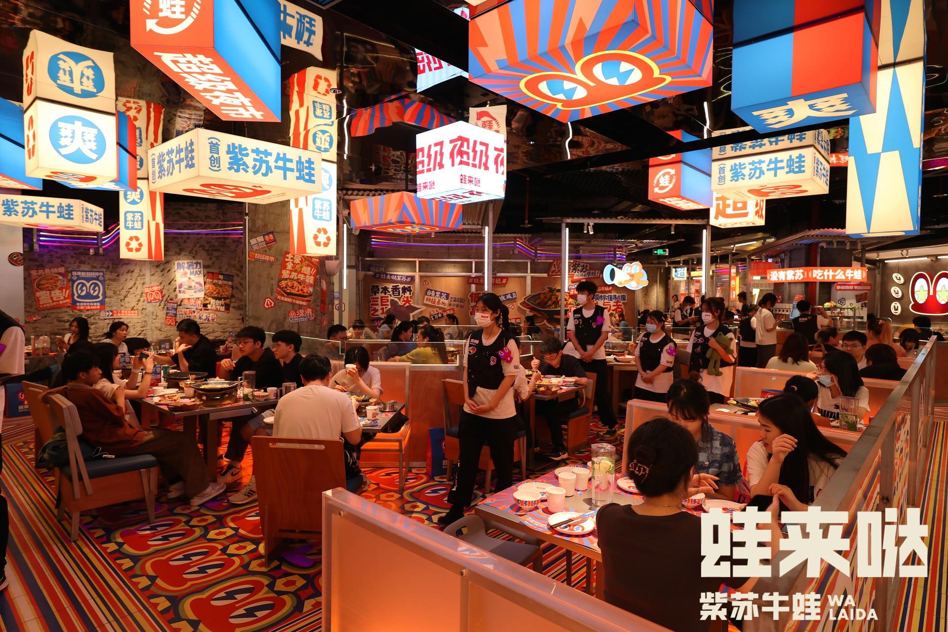 蛙来哒超级夜市店 蛙来哒超级夜市店