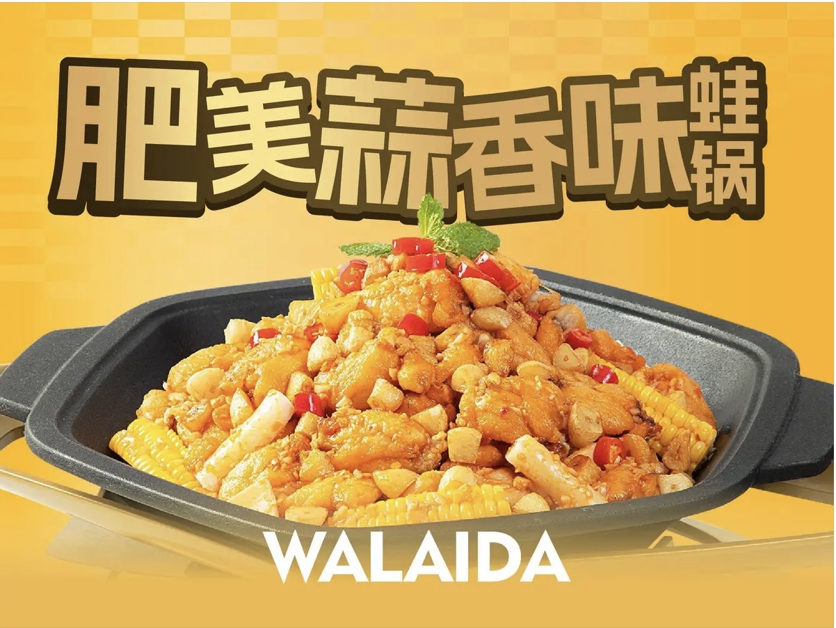 蛙来哒